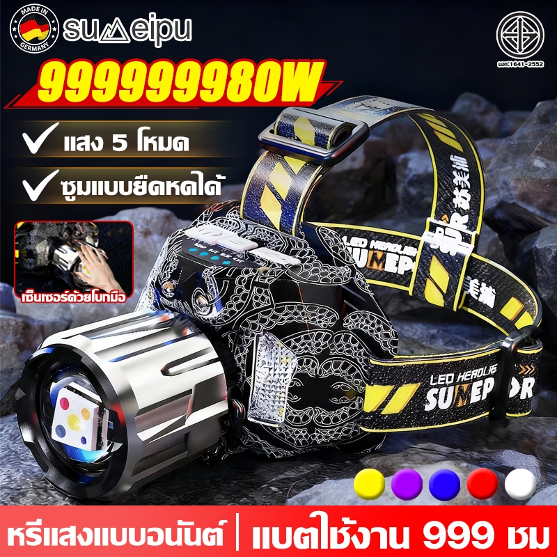 SUMEIPU ไฟคาดหัวแรงสูง 30000mAh ปรับแสงได้5สี จอแสดงระดับแบต กันน้ำทนตก  เหมาะปีนเขา การสำรวจ ตกปลา ไฟฉายคาดหัว