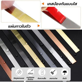 แผ่นสแตนเลส แท้แบบเงา มีกาวในตัว ยาว 3 เมตร สีทอง สีโรสโกลด์ สีเงิน สติกเกอร์วอลเปเปอร์ ตกแต่งบ้าน ติดตั้งง่าย