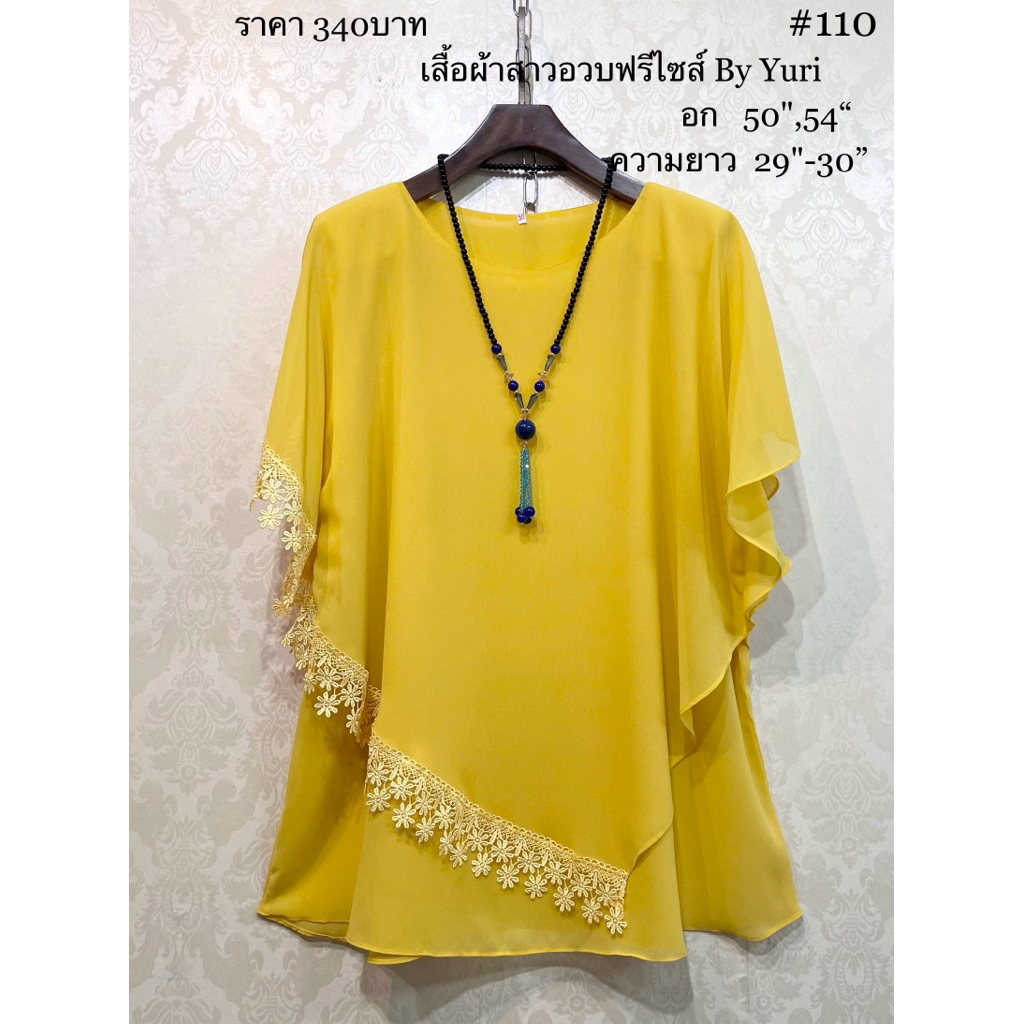 ชีฟอง (อก  50'',54”)เสื้อชีฟองสไตล์ปีกค้างคาว สวยหรู ดูแพง