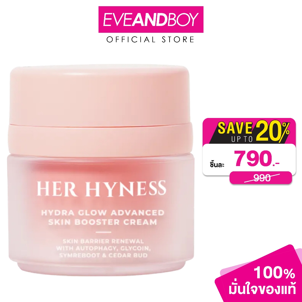 HER HYNESS - Hydra Glow Advanced Skin Booster Cream