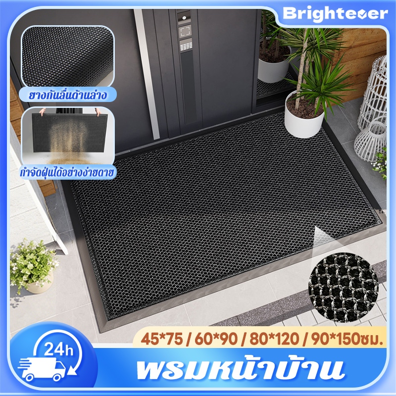 Brightever พรมหน้าบ้าน พรมเช็ดเท้า พรมยางกันลื่น ทำความสะอาดง่าย วางหน้าบ้าน นอกบ้าน ดูดซับฝุ่นและสิ่งสกปรก