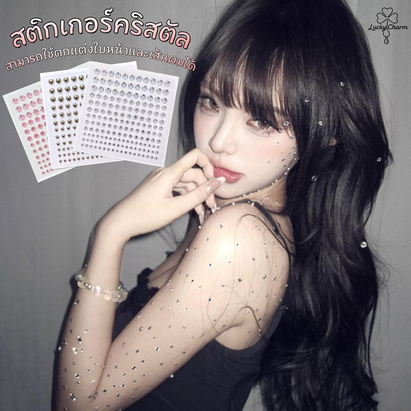 เพชรติดหน้า DIY สติกเกอร์คริสตัล ผีเสื้อ หัวใจ ดาว ไม่ระคายเคืองผิว เหมาะสำหรับงานปาร์ตี้และเทศกาล COD