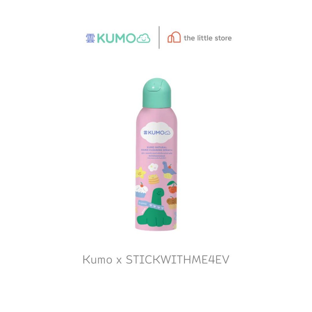 KUMO x STWM สเปรย์​แอลกอฮอล์ 73% ขนาด 200ml ฟู้ดเกรด 1 ขวด แบบอัดแก๊ส ผลิตจากแอลกอฮอล์ธรรมชาติ
