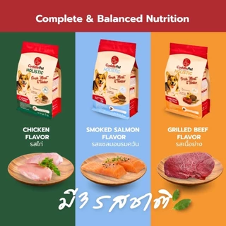 [ 3 ถุง 3 รส ถุงละ 1 KG.] อาหารสุนัขเม็ดนุ่ม พรีเมี่ยม Holistic Fresh Meat รสแซลม่อน รสเนื้อ รสไก่