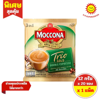 [ 1 แพ็ค ] Moccona มอคโคน่า ทรีโอ 3 อิน 1 กาแฟปรุงสำเร็จชนิดผง รุ่น 20 - 27 ซอง
