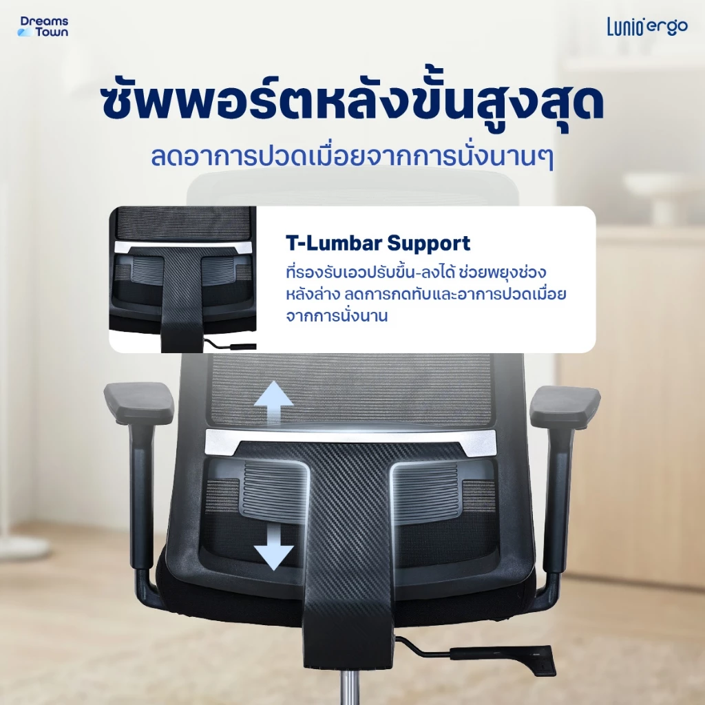 Lunio Ergo เก้าอี้ทำงาน พนักพิงระบายกาศดี ไม่ร้อน เบาะนุ่มใหญ่ นั่งสบาย ปรับเอนได้2ระดับ รองรับทุกสรีระ รุ่น Terise thumbnail 5