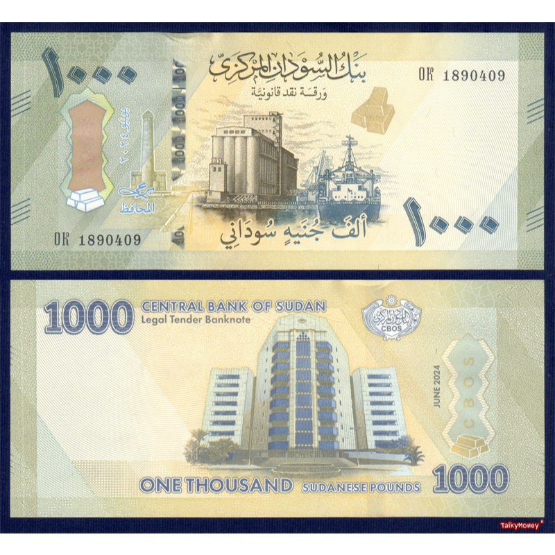 ประเทศ ซูดาน SUDAN 1000 ปอนด์ ปี 2024 P-87 สภาพใหม่เอี่ยม 100% ไม่ผ่านการใช้ สำหรับสะสม