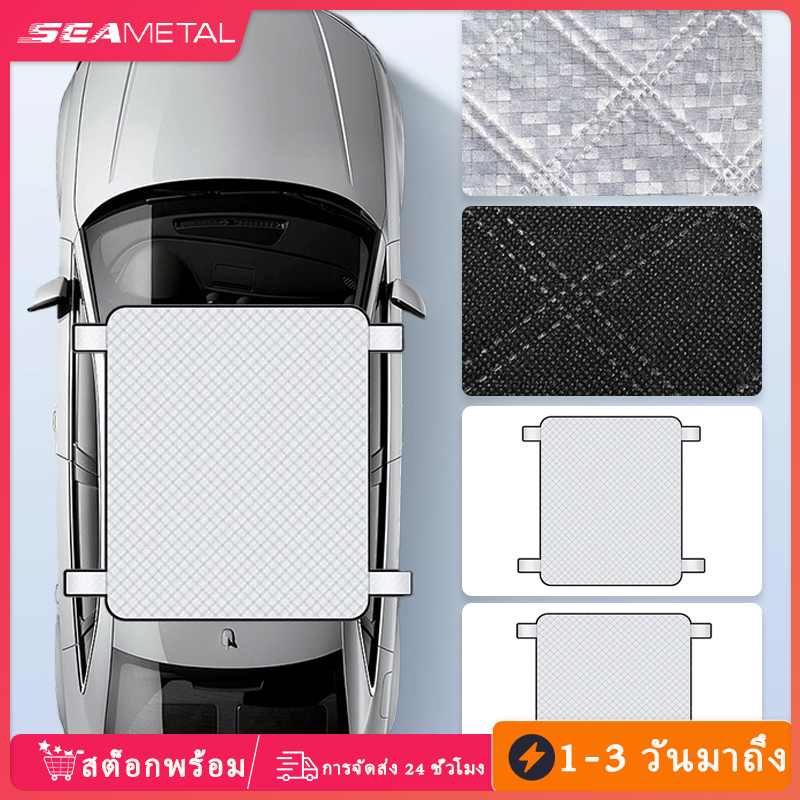 SEAMETAL ที่บังแดดรถยนต์ ทนฝน ที่คลุมรถ กันแดดรถ กันแดดในรถ ที่บังแดดรถ