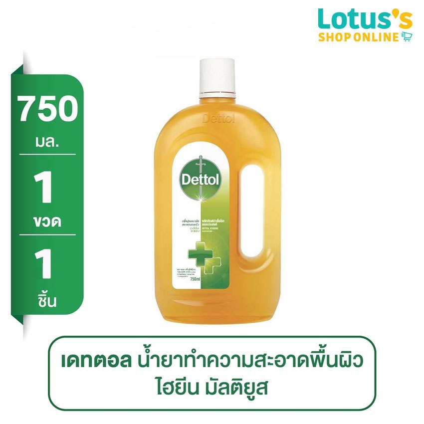 เดทตอล น้ำยาทำความสะอาดพื้นผิว ไฮยีน มัลติยูส ขนาด 750 มล. DETTOL HIGIENE MUIT-USE DISINFECTANT 750 ML.