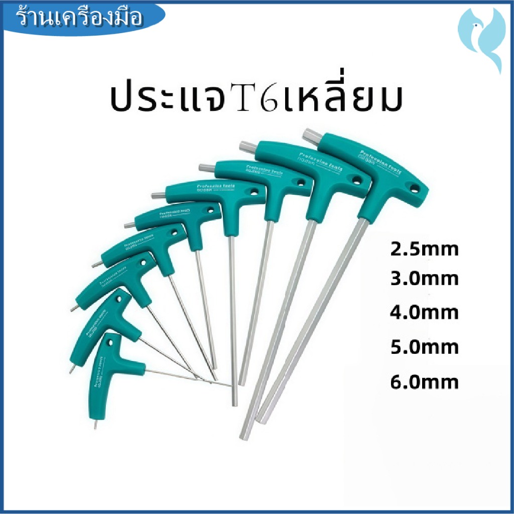ไขควงหกเหลี่ยม ด้ามตัวที สีเขียว ประแจ 6 เหลี่ยม แข็งแรง