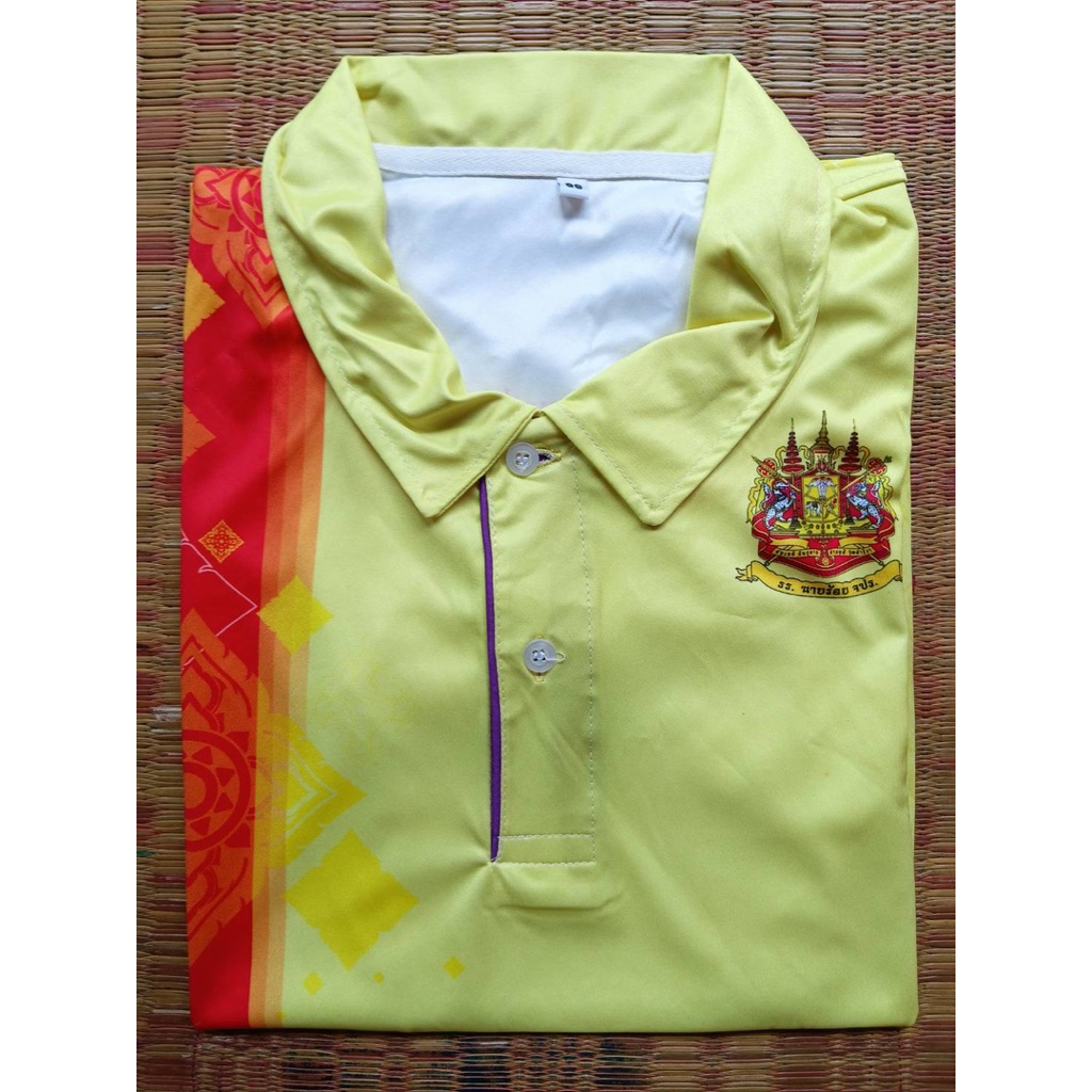 เสื้อ นักเรียนสีเหลือง พระจุลจอม