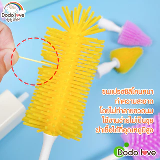 ส่งด่วน DODOLOVE Home Care แปรงล้างขวดนมไฟฟ้า แปรงซิลิโคนล้างขวดนมและจุกนม หมุน 360° ชาร์จไฟได้ ขนนุ่ม Food Grade