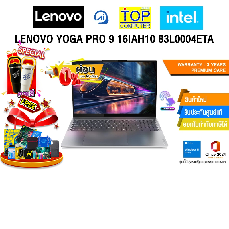[ผ่อน 0% 10 ด.]LENOVO YOGA PRO 9 16IAH10 83L0004ETA /Ultra 9 285H/ประกัน 3 Years Premium Care