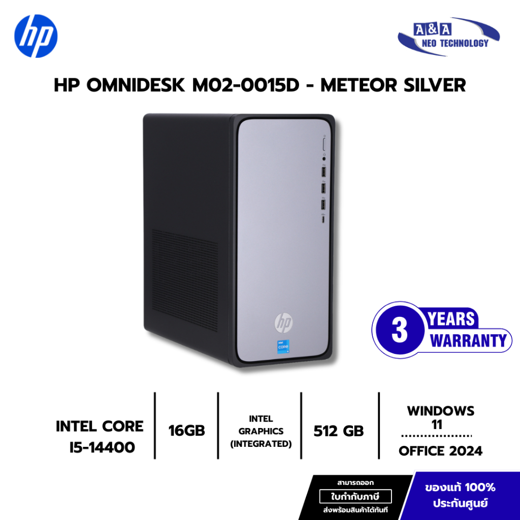 DESKTOP PC (คอมพิวเตอร์ตั้งโต๊ะ) HP OMNIDESK M02-0015D - METEOR SILVER (#BH3S7PA#AKL)