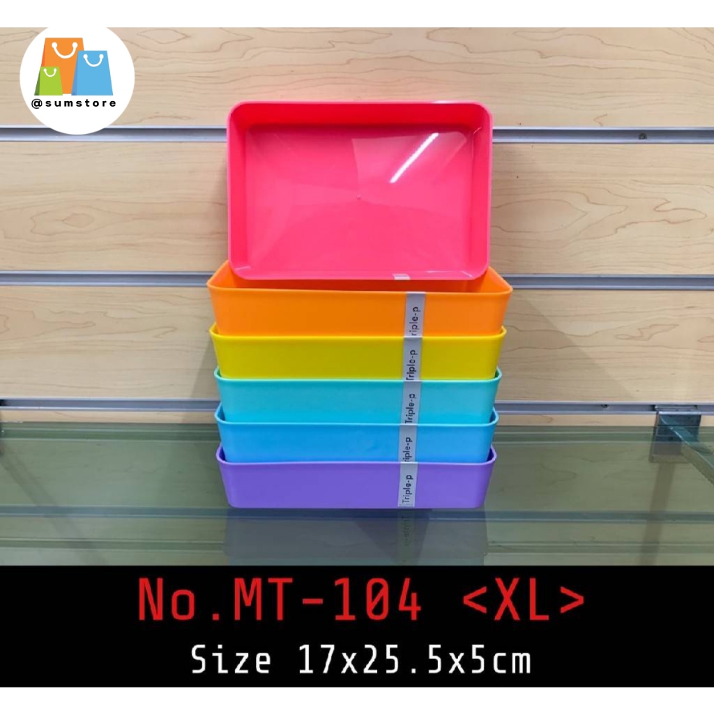 ถาดอเนกประสงค์  (XL) 17x25.5x5cm เรนโบว์ รุ่น TRP-MT104