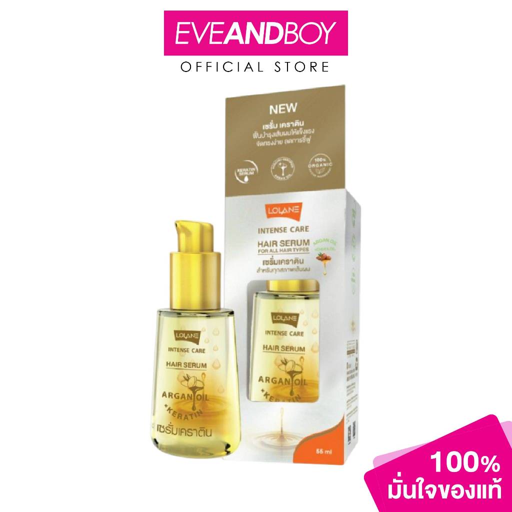 LOLANE - Intense Care Hair Serum For All Hair Type (55ml.) เซรั่มเคราติน