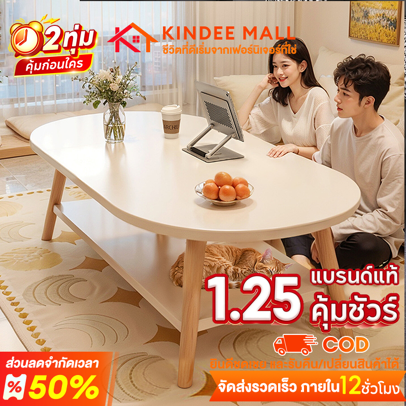 KinDee โต๊ะห้องรับแขก 2 ชั้น โต๊ะกาแฟ 120CM สไตล์โมเดิร์น ผลิตจากไม้เเท้ ป้องกันความชื้นและป้องกันเชื้อรา เเข็งเเรงทนทาน