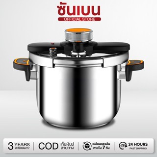 SHANBEN หม้อทอดความดันสแตนเลส หม้อแรงดัน ใช้กับเตาแก๊สและเตา…