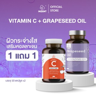 น้ำมันเมล็ดองุ่น1 + วิตามินซี1] สารสกัดจากเมล็ดองุ่น Grape S…
