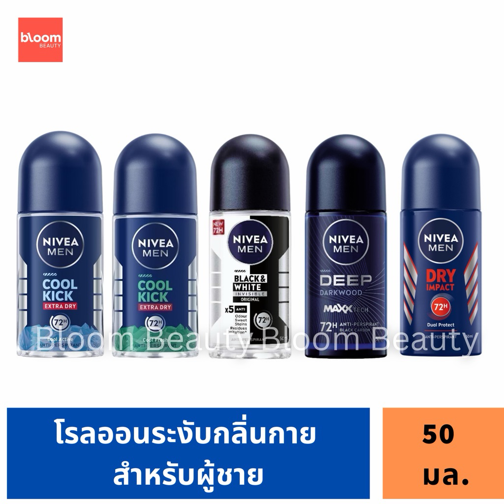 พร้อมส่ง/ของแท้💯❄️ Nivea โรลออน ระงับกลิ่นกาย สำหรับผู้ชาย Roll On for Men 50 ml.
