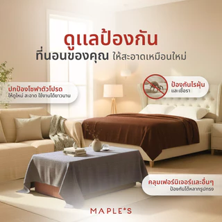 MAPLE'S ผ้าคลุมเตียง ผ้าคลุมโซฟา ผ้าคลุมเฟอร์นิเจอร์ เตียง 3.5ฟุต 5ฟุต 6ฟุต ปกป้องจากฝุ่น bedspread