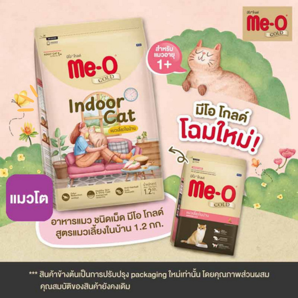Me-O Gold อาหารแมว 400g [มี4สูตร]