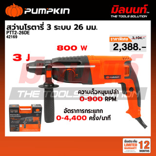 PUMPKIN - PTT2-26DE สว่านโรตารี่ 3 ระบบ 26 มม. 800 วัตต์ (42169)