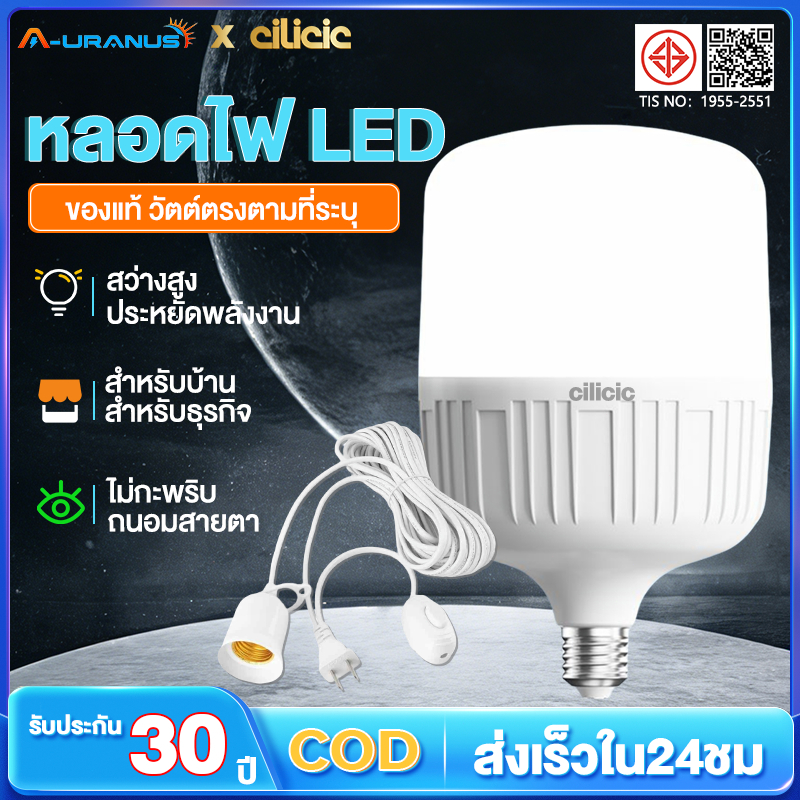 หลอดไฟ LED E27 แสงสีขาว หลอดไฟขั้วเกลียว 220V หลอดไฟประหยัด LED HighBulb หลอดไฟบ้าน หลอดไฟพร้อมสา