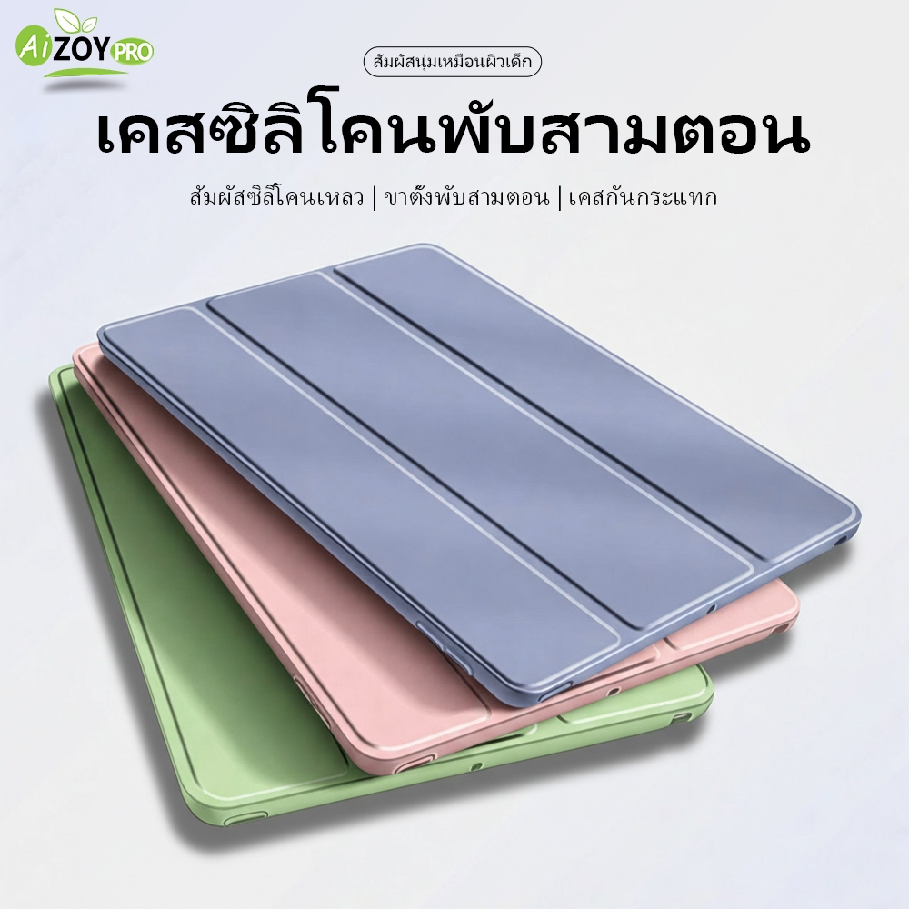 เคสไอแพด สำหรับ iPad gen9, gen10, gen11, A16, Air6/5, Air11 M2 M3 Gen7/8/9, 11th, 10.2, 10.9, mini, A17pro, 9.7 และ 11"