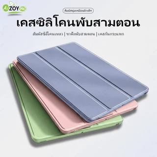 เคสไอแพด สำหรับ iPad gen9, gen10, gen11, A16, Air6/5, Air11 M2 M3 Gen7/8/9, 11th, 10.2, 10.9, mini, A17pro, 9.7 และ 11"