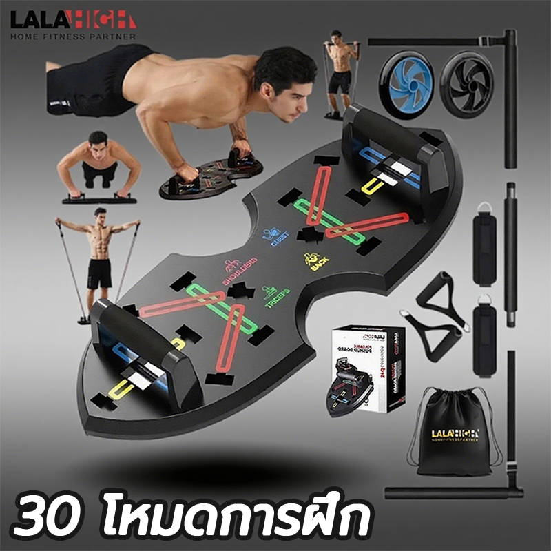 LALAHIGH push up board ที่วิดพื้น บอร์ดวิดพื้น ออกกำลังกาย ฝึกกล้ามเนื้อ แผ่นวิดพื้นแบบพับได้ แบบชุด