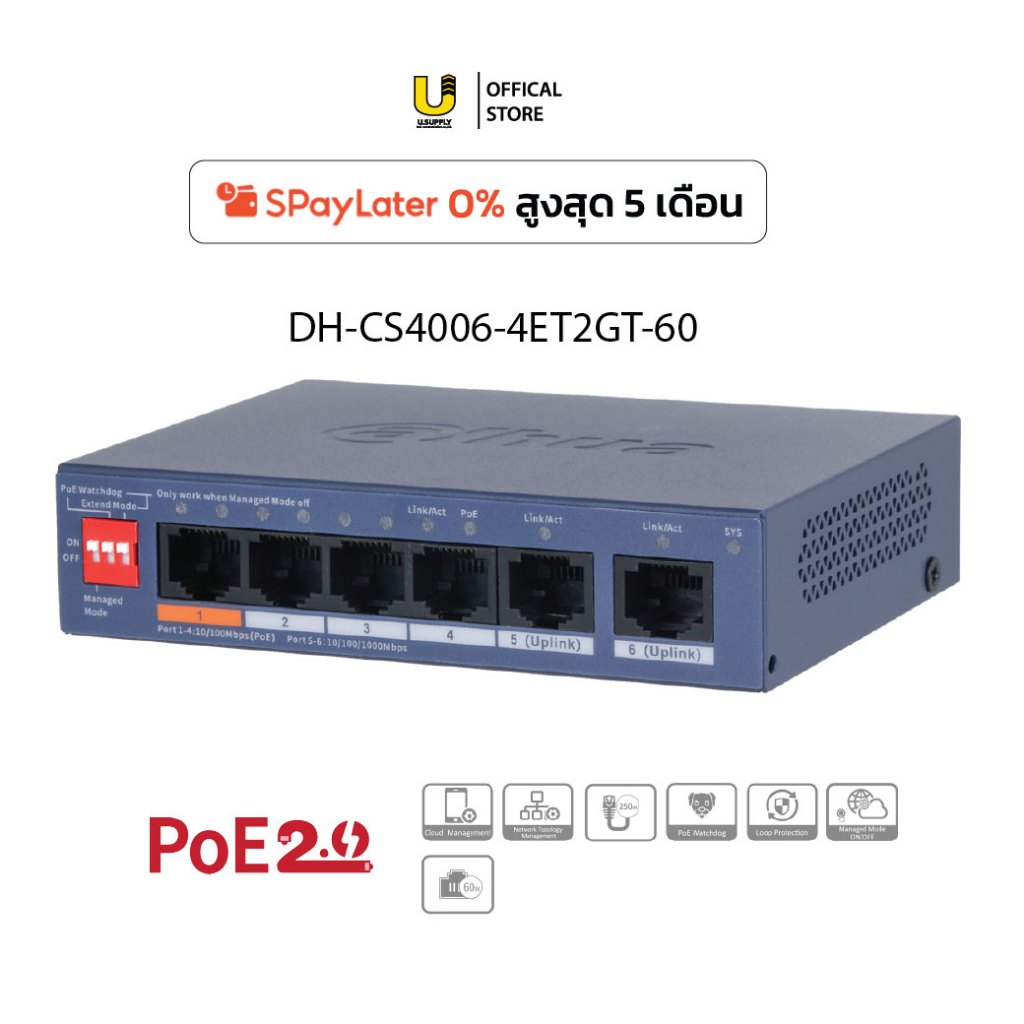 [2.2]มีส่งด่วน!! DAHUA Switch 6-Port DH-CS4006-4ET2GT-60 Cloud Managed Desktop Switch