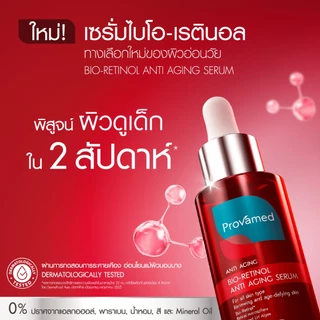 PROVAMED BIO-RETINOL ANTI AGING SERUM 30 ML