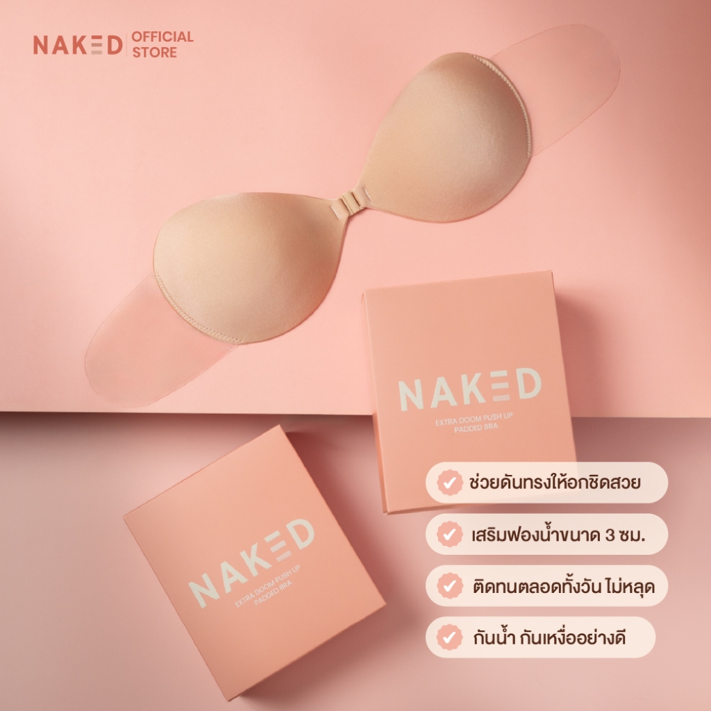 Naked บราเอ็กซ์ตร้าดูม บราดูมเสริมฟองน้ำ หนา 3ซม. เพิ่มคัพ บราปีกนกสำหรับคนอกเล็ก บราแปะข้างใส รูปที่ 2