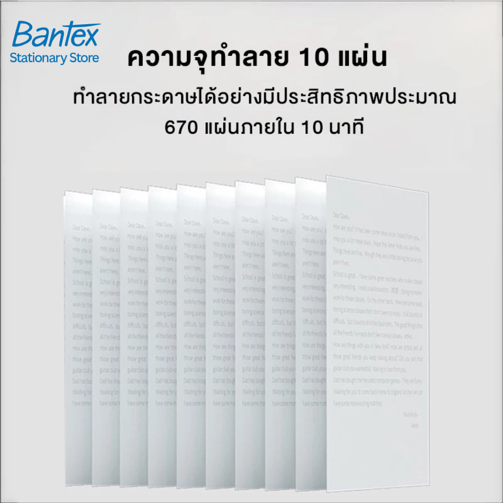 Deli เครื่องย่อยกระดาษ เครื่องทำลายเอกสาร 23 ลิตร  ขนาด A4 12 แผ่น อุปกรณ์สำนักงาน Paper Shredder - รูปที่ 2