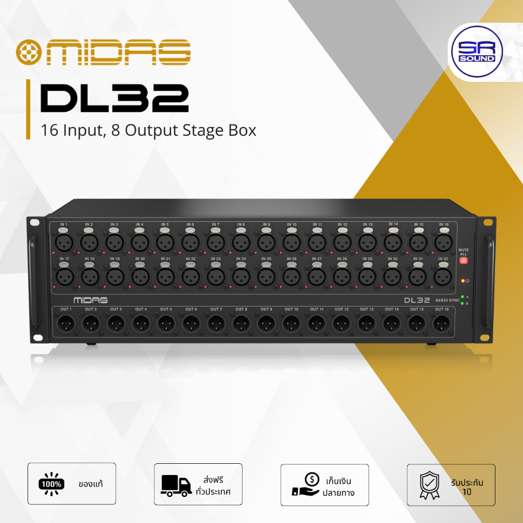MIDAS DL32 Stage Box ดิจิตอล สเตจบ๊อกซ์ 32 Input 16 Output 32 Mic พร้อมไฟแสดงสถานะ Phantom Power