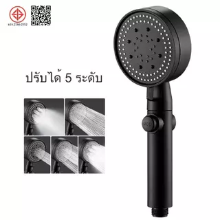 ฝักบัวอาบน้ำ รุ่นใหม่ ปรับได้ 5 ระดับ เปิดปิดที่ฝักบัวได้ ไม่มีสนิม น้ำแรงและนุ่ม แรงดันสูง มีอุปกรณ์สาย+ที่แขวน