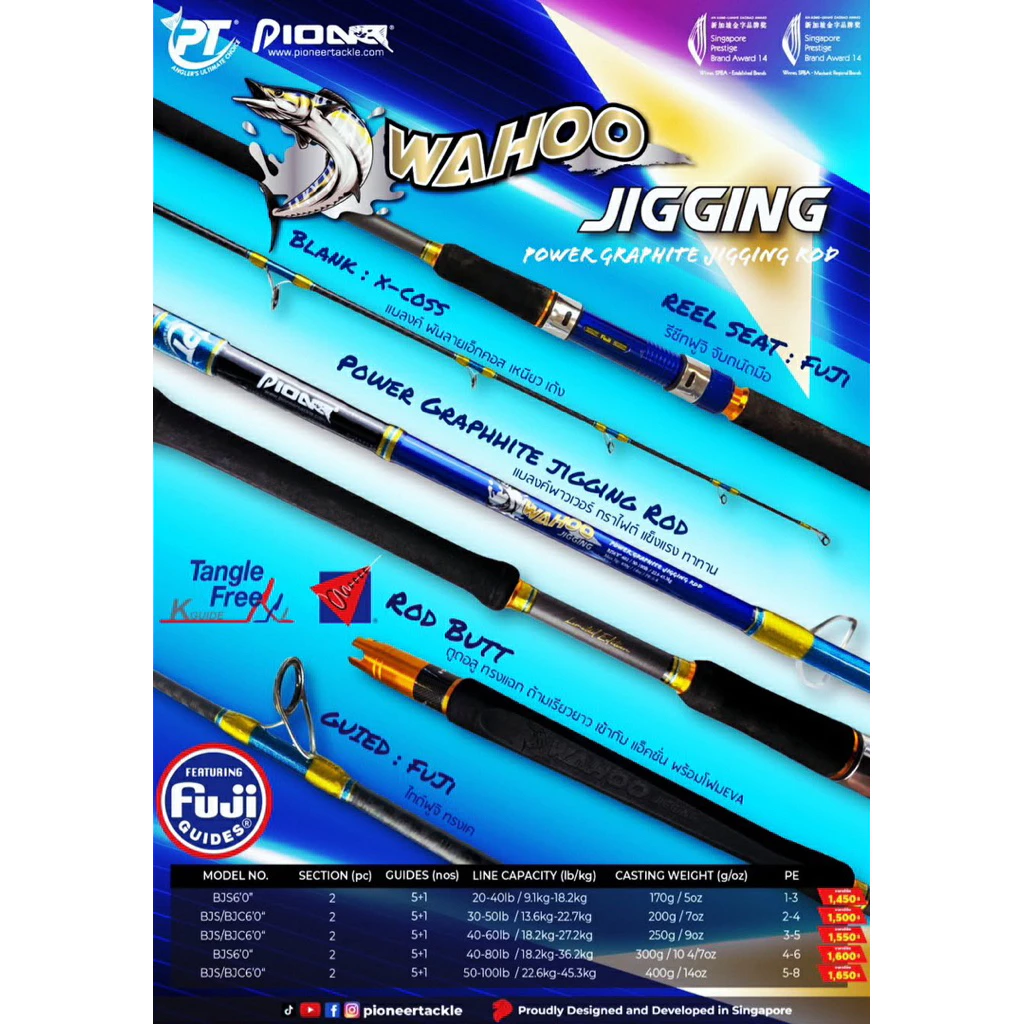 PIONEER WAHOO JIGGING คันจิ๊กกิ้ง อัดบึก New 2026