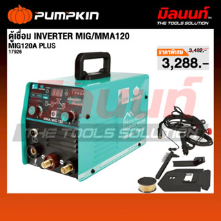 Pumpkin รุ่น MIG120A PLUS ตู้เชื่อม INVERTER MIG/MMA120 1792…