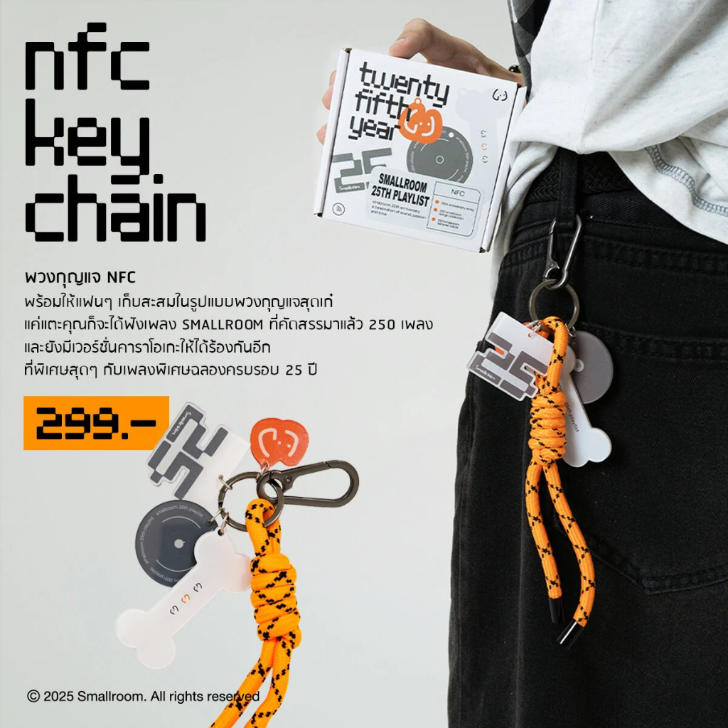 พวงกุญแจ NFC ครบรอบ 25 ปี สมอลล์รูม NFC Keychain | Smallroom 25th Anniversary
