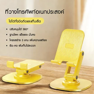 FNKVision ขาตั้งมือถือ ปรับสูงต่ำได้ พับเก็บได้สะดวกพกพา ใช้ได้ทั้งมือถือและแท็บแล็ตทุกรุ่น