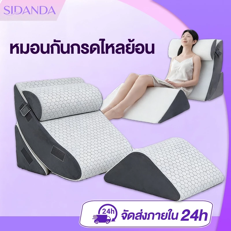 หมอนกันกรดไหลย้อน หมอนดูซีรีส์ ปรับองศาเอนนอนได้ นอนหลับสบาย ในเซ็ตมี 4 ชิ้น รับประกัน 1 ปี