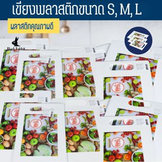 เขียงพลาสติกขนาด S, M, L (No,169, No.207, No167)