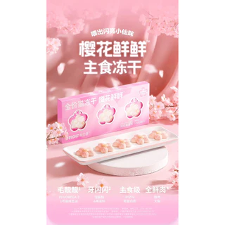 Bright - Sakura Fresh Freeze-Dried อาหารแมวฟรีซดรายมื้อหลักซากุระสดใส รสไก่+แครนเบอร์รี่ 18g (2gx9ซอง)