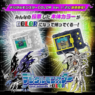*Limited P-bandai* ดิจิม่อน Digimon Digital Monster COLOR (⚪…