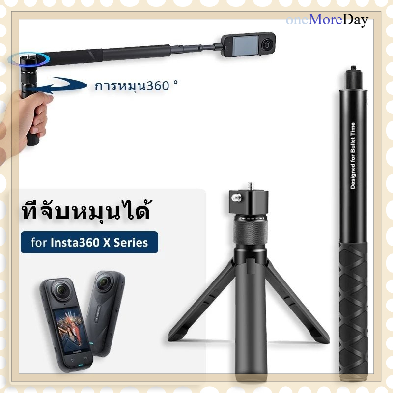 ไม้เซลฟี่ที่มองไม่เห็นสําหรับ Insta360 X5 / X4 Air / X4 / X3 OEM Bullet Time Rotary Handle ขาตั้งกล้อง