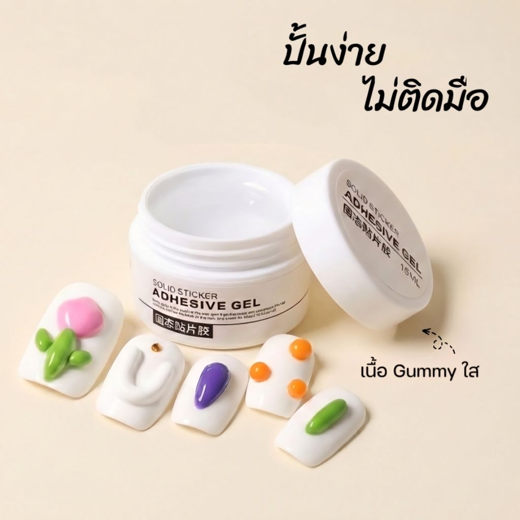 จัดส่งทันที ♡ เนื้อดินน้ำมันใส  ♡  เจลปั้น​นูน เจลดินน้ำมัน Gummy gel ปั้นไม่ติดมือ