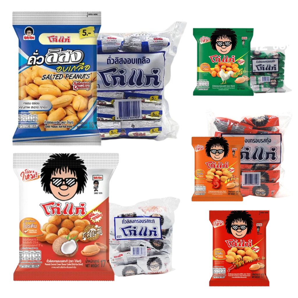 โก๋แก่ถั่วลิสง 5 บาท ขนาด 17g 1เเพ็ค(12 ซอง)