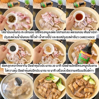 C339 แคร์ช้อยส์ ซอสปรุงรสฝาเขียวเพื่อสุขภาพ สูตรลดโซเดียม 50% (ซอสถั่วเหลือง) ไม่ใส่ผงชูรส 190 g.