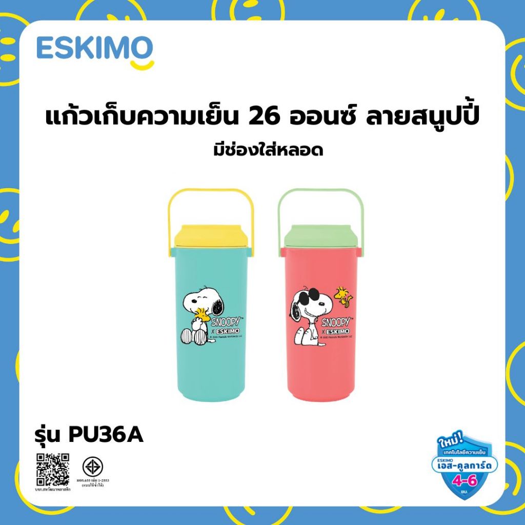 ESKIMO แก้วเก็บความเย็น 26ออนซ์ แก้วพลาสติก เก็บเย็นนาน แก้วน้ำพกพา แก้วน้ำเย็น ความจุใหญ่ PU750A ราคา ถูกที่สุด ดีลบีเคเค